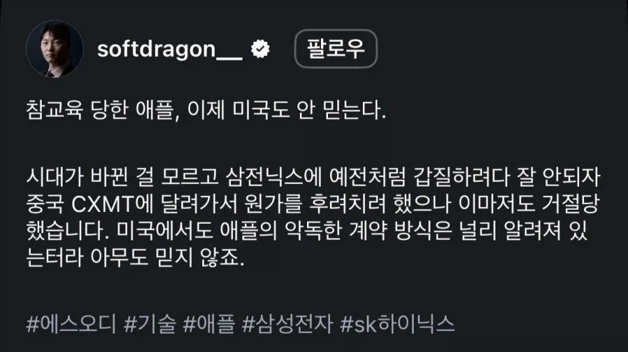 15386.webp 창신쓰겠다고 로비하다 편지받은 애플