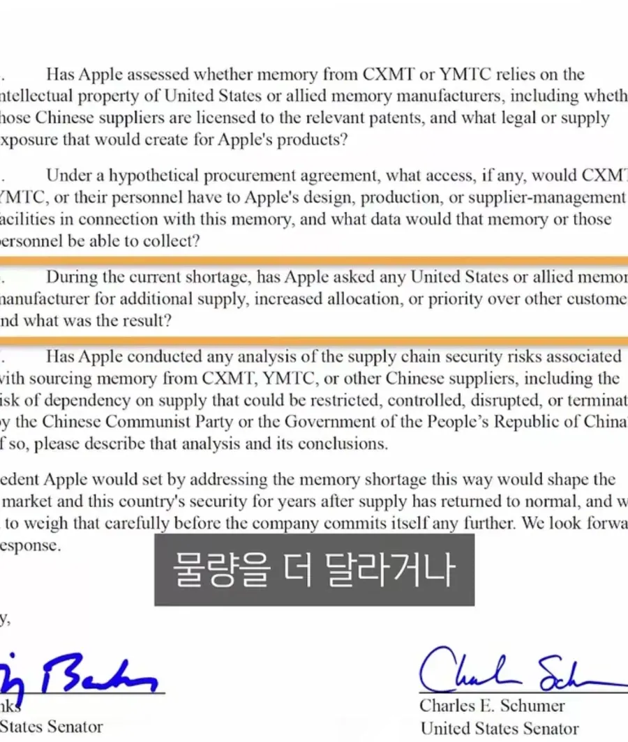 15377.webp 창신쓰겠다고 로비하다 편지받은 애플