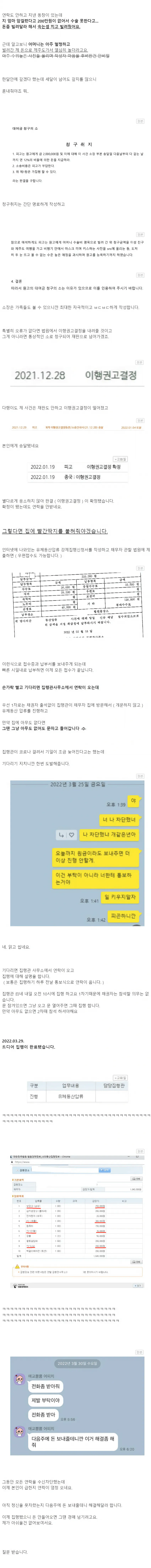 image.png 돈 안갚는 인간 인실좆 레전드.jpg