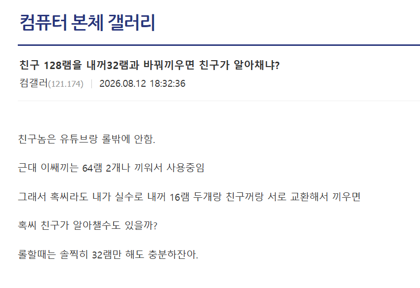 image.png 컴본갤의 미친새끼
