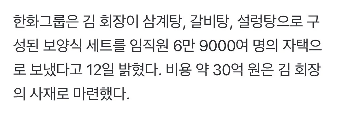 1000053588.png.ren.jpg 한화 김승연 회장 근황