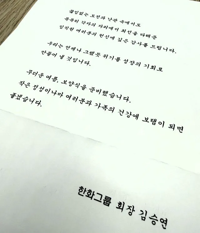 1000053589.jpg 한화 김승연 회장 근황
