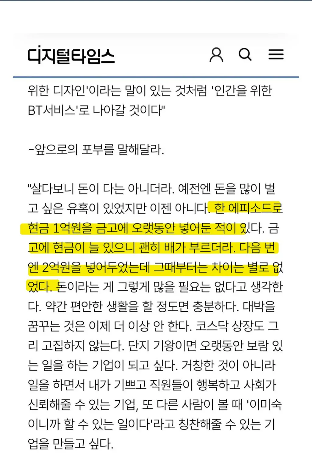 RPgOwl.jpg 과거에 나왔던 하영 어머니 인터뷰