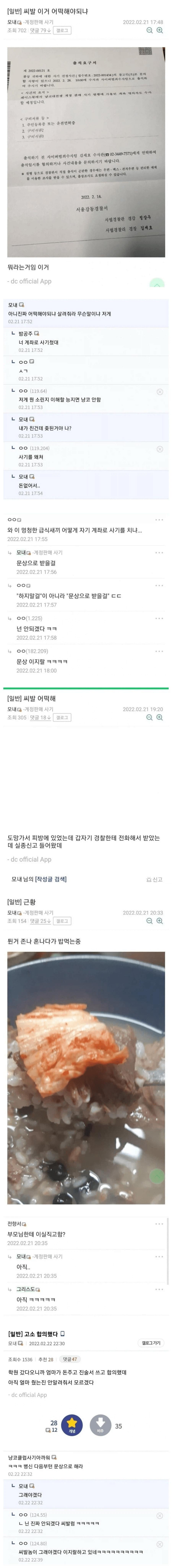 레전드 급식 사기꾼...jpg