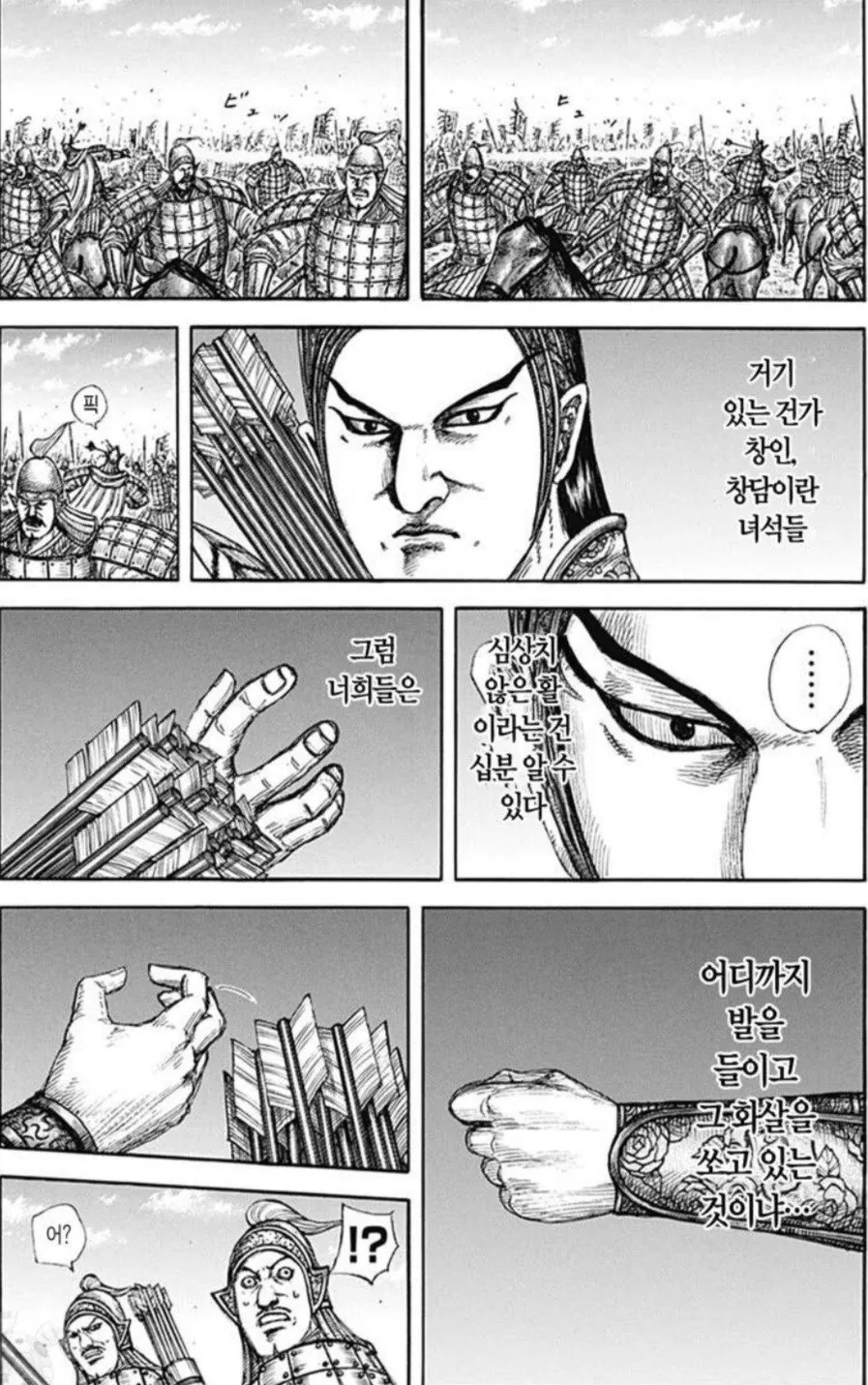 Internet_20260811_212947_2.jpeg 연재 당시 욕 뒤지게 처먹은 킹덤