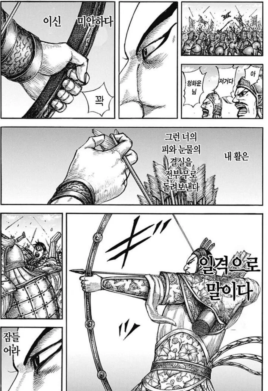 Internet_20260811_212947_9.jpeg 연재 당시 욕 뒤지게 처먹은 킹덤