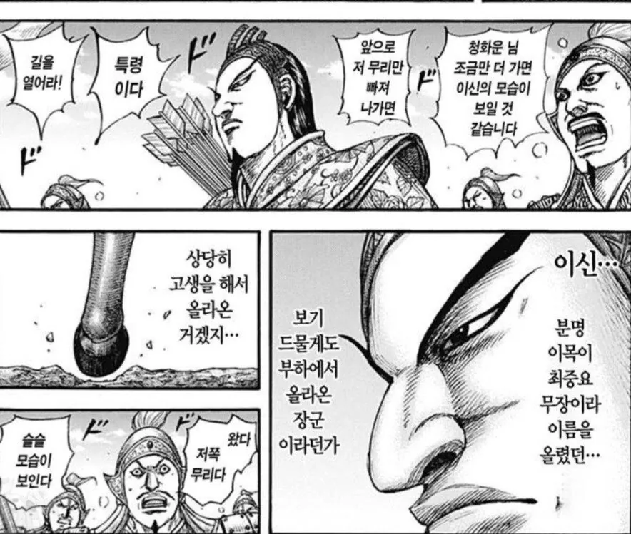 Internet_20260811_212947_8.jpeg 연재 당시 욕 뒤지게 처먹은 킹덤