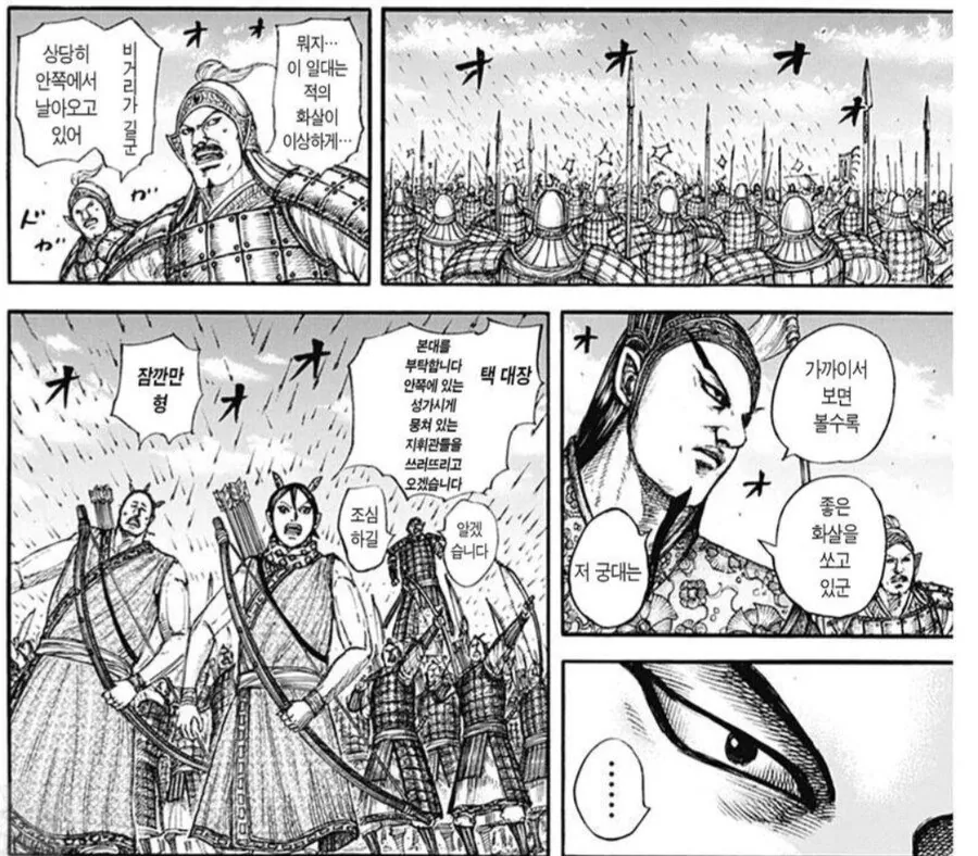 Internet_20260811_212947_1.jpeg 연재 당시 욕 뒤지게 처먹은 킹덤