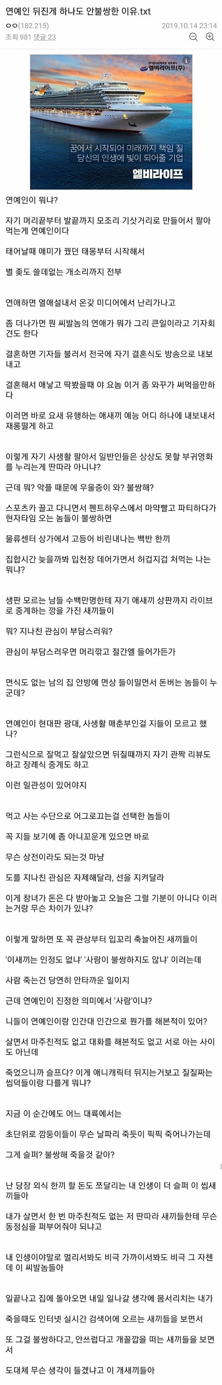 IMG_6165.jpeg 구혜선 인스타 호소문보니 생각나는 고등어백반좌