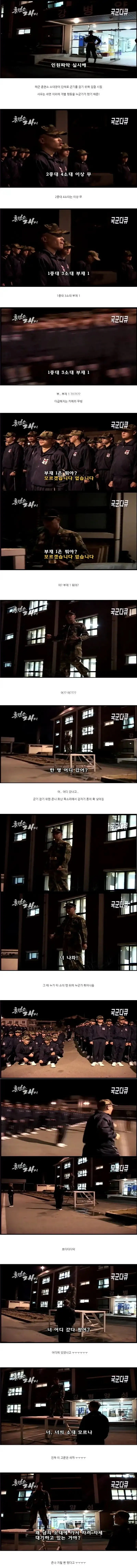 IMG_0047.jpeg 국군 다큐 찍는데 모두가 식겁했던 순간.jpg