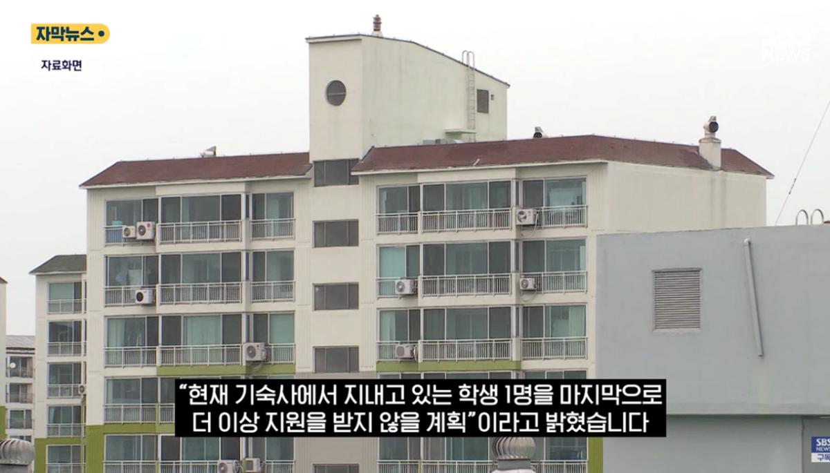 후배들 '무료 기숙사' 차렸더니.'종부세 폭탄'에 결국 문 닫는다 (4).png