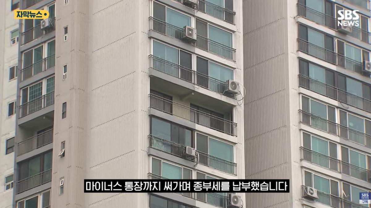 후배들 '무료 기숙사' 차렸더니.'종부세 폭탄'에 결국 문 닫는다 (12).png