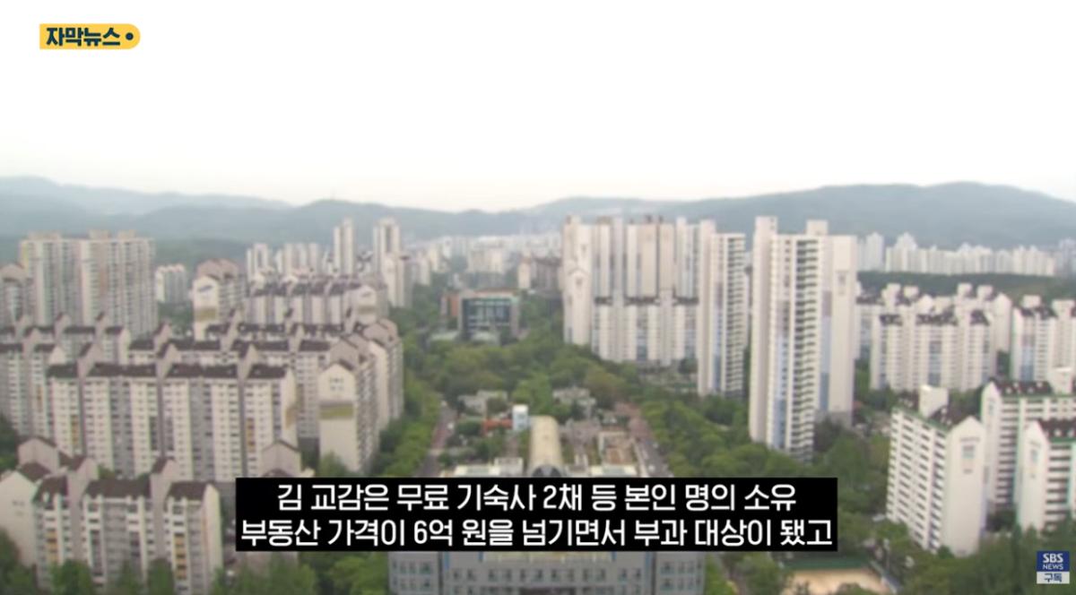 후배들 '무료 기숙사' 차렸더니.'종부세 폭탄'에 결국 문 닫는다 (11).png