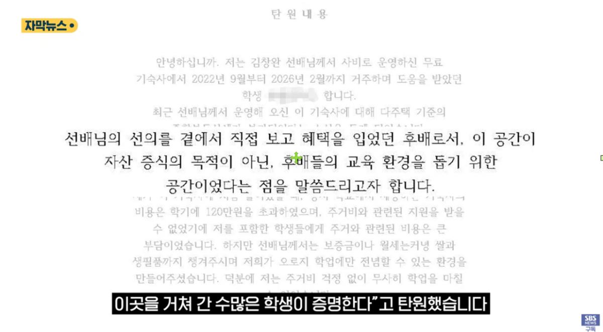 후배들 '무료 기숙사' 차렸더니.'종부세 폭탄'에 결국 문 닫는다 (17).png