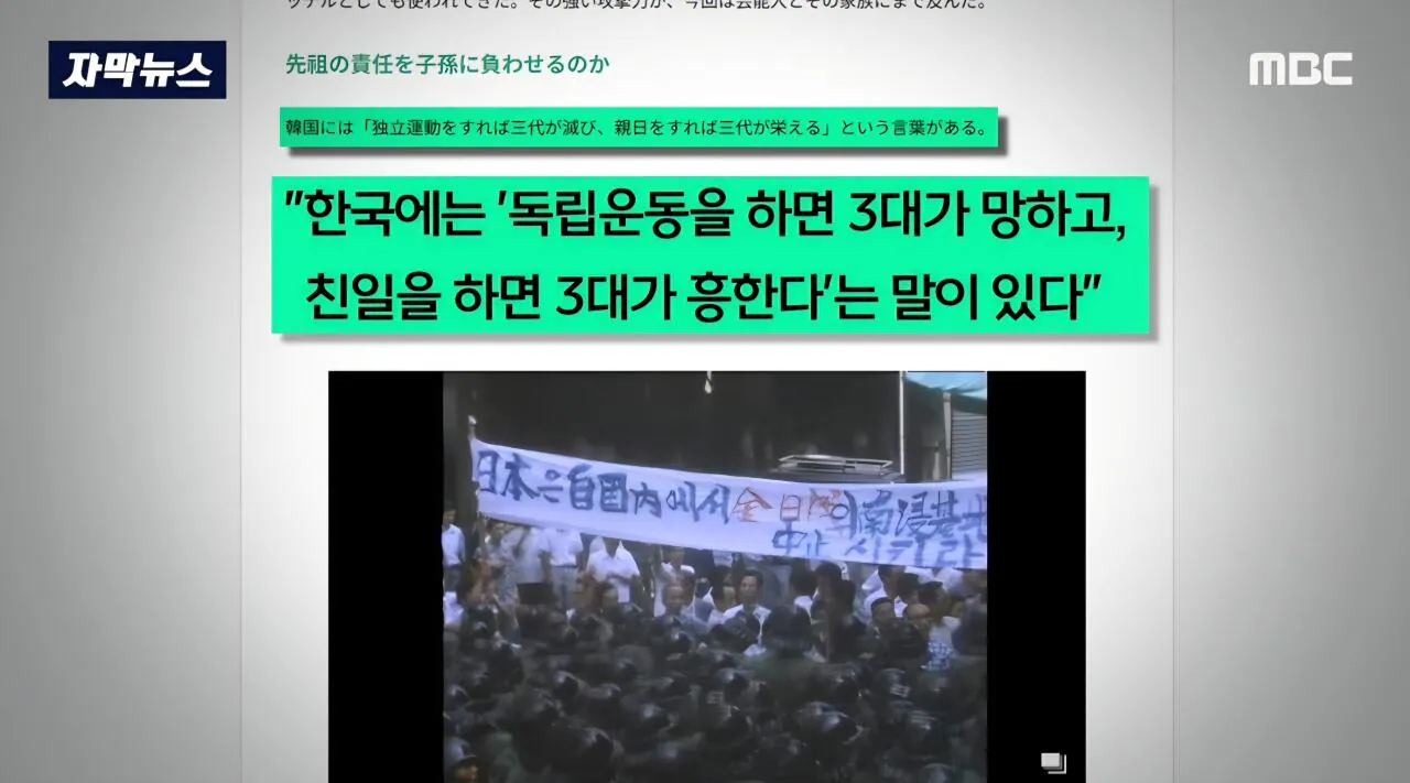 日," 한국은 왜 용서하지 않나?" 배우 하영 증조부 친일 논란