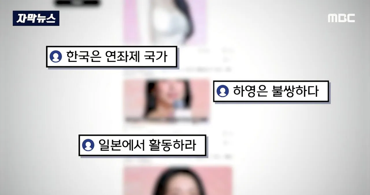 日," 한국은 왜 용서하지 않나?" 배우 하영 증조부 친일 논란