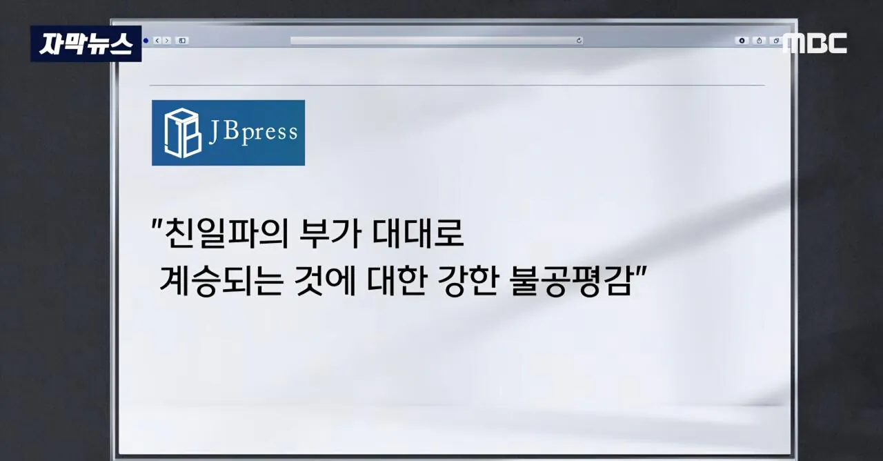 日," 한국은 왜 용서하지 않나?" 배우 하영 증조부 친일 논란
