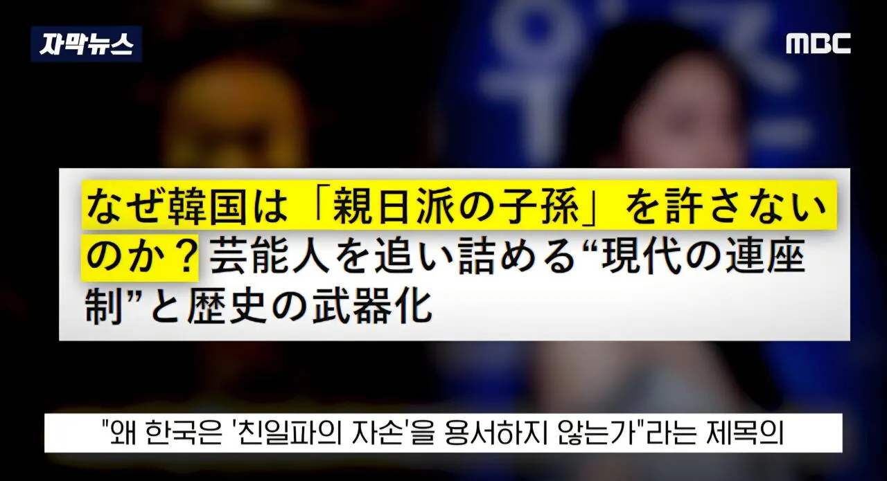 日," 한국은 왜 용서하지 않나?" 배우 하영 증조부 친일 논란