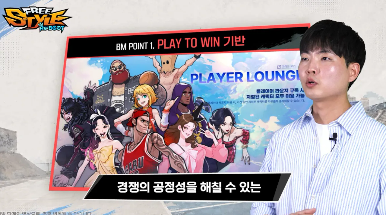 3.PNG 오늘 오픈한 프리스타일 리부트 근황.JPG