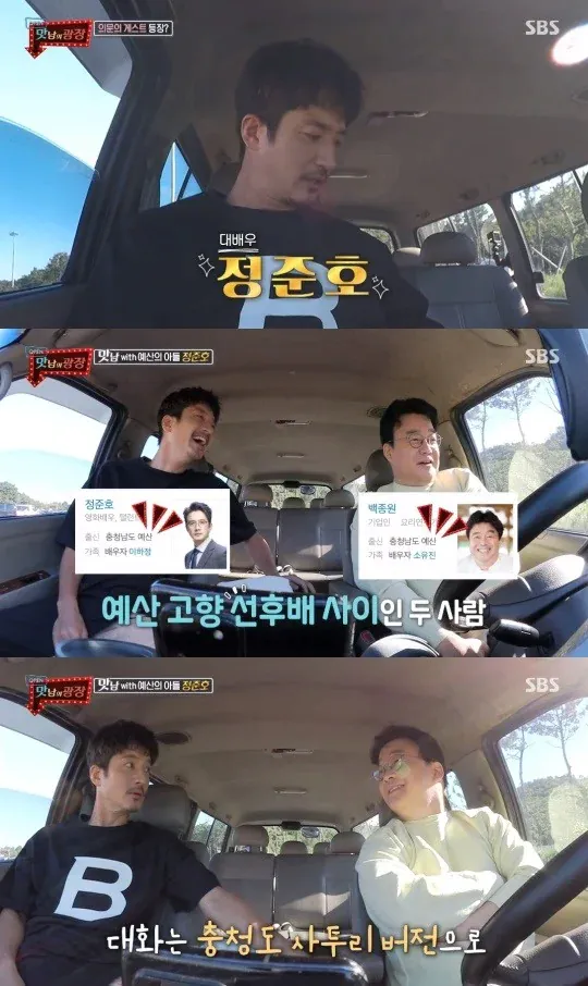 image.png 6년전 시원하게 백종원 팩트폭행한 정준호..jpg