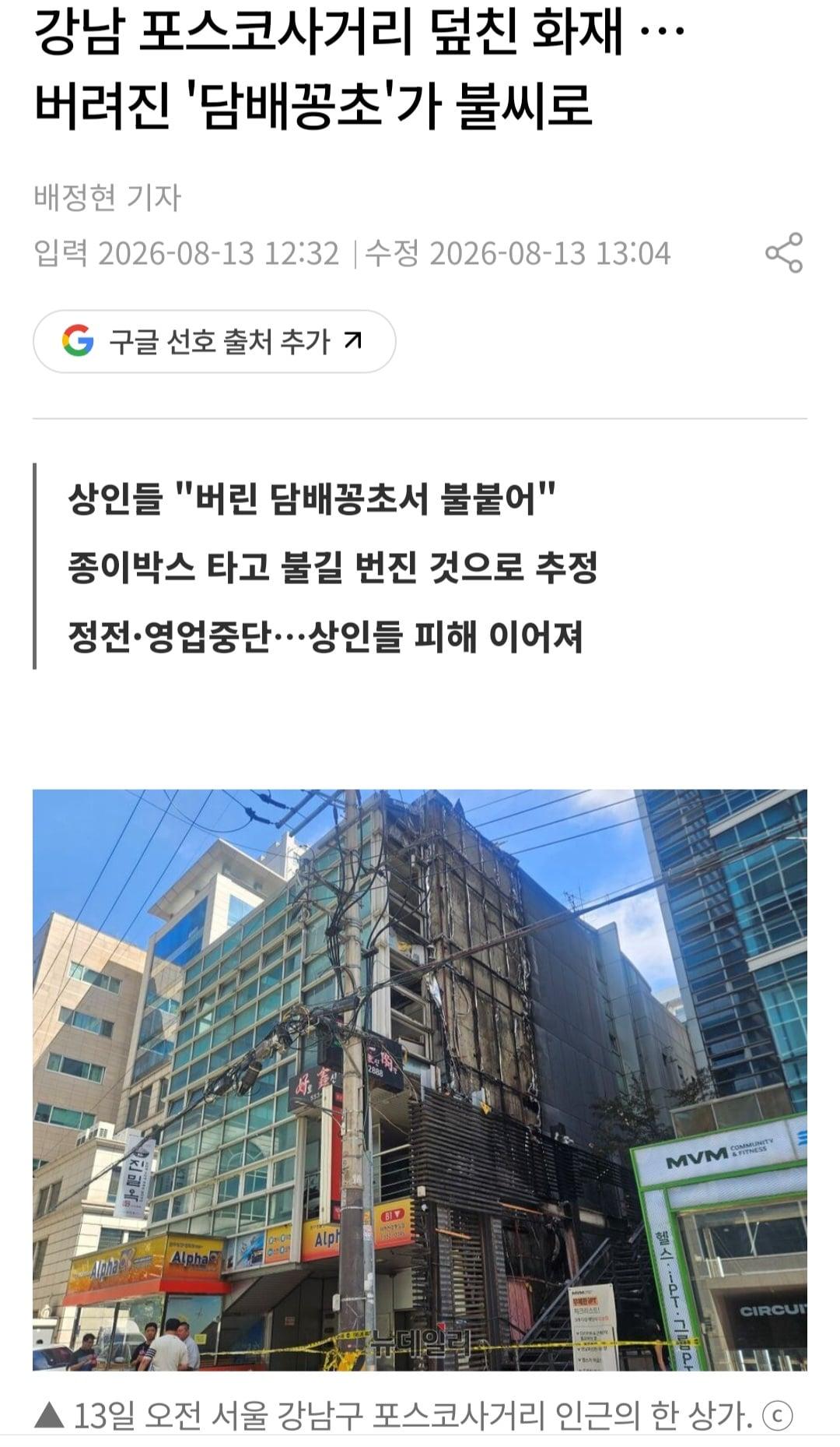 Screenshot_20260813_191941_NAVER.jpg