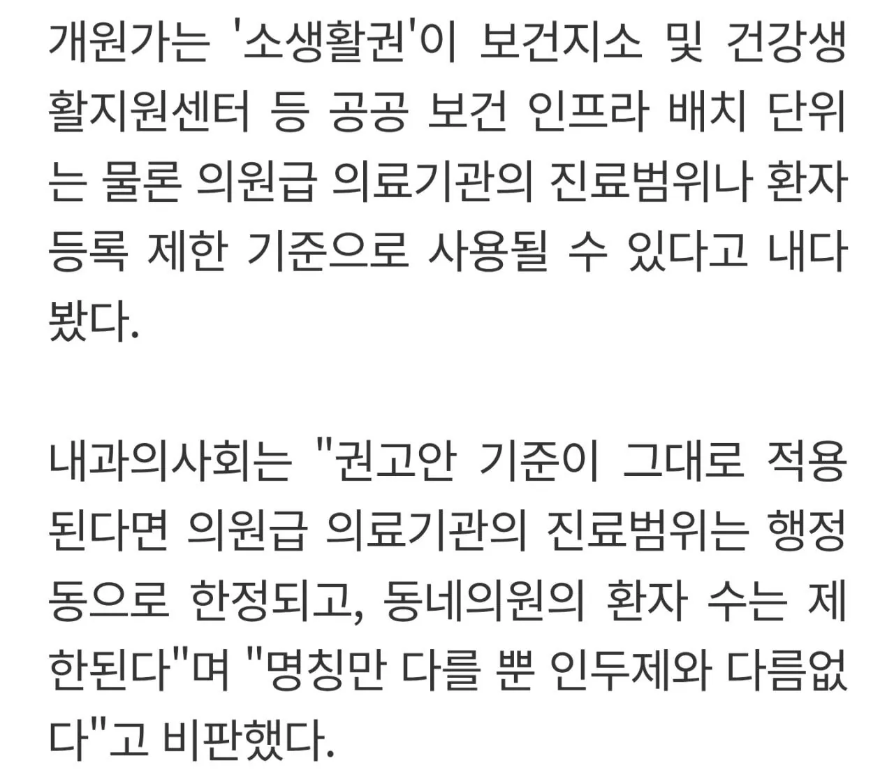 1000037947.jpg [속보] 거주지 기준, 병원 이용 제한 움직임 ㄷㄷㄷㄷㄷㄷㄷㄷㄷㄷㄷ