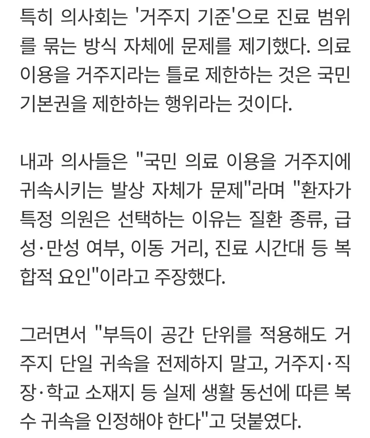 1000037949.jpg [속보] 거주지 기준, 병원 이용 제한 움직임 ㄷㄷㄷㄷㄷㄷㄷㄷㄷㄷㄷ
