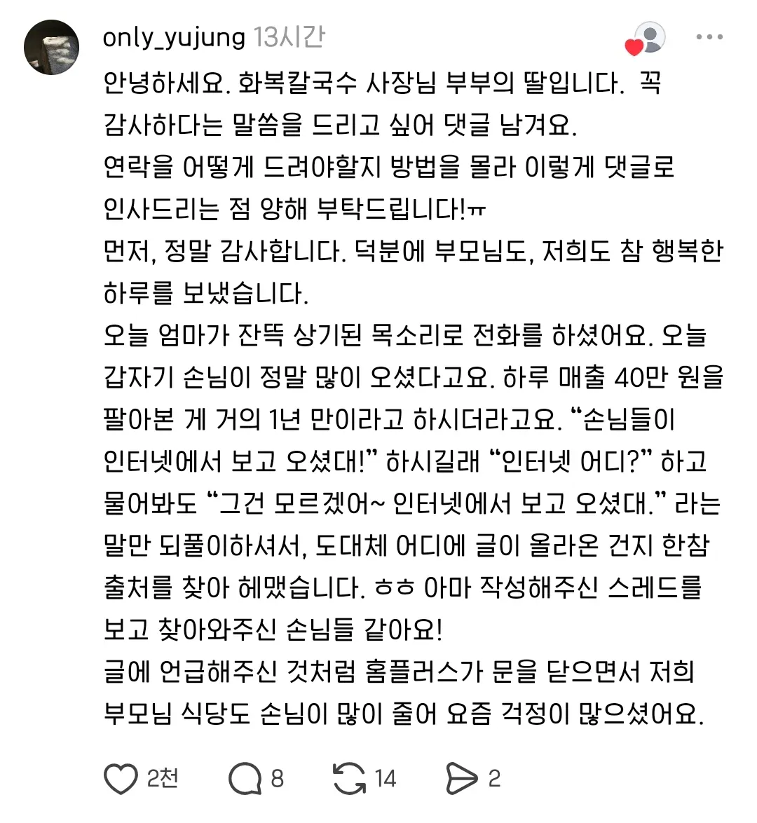 21.webp 블로그 체험단으로 한 식당에 갔는데, 음식이 너무 맛있었다 + 근황.jpg