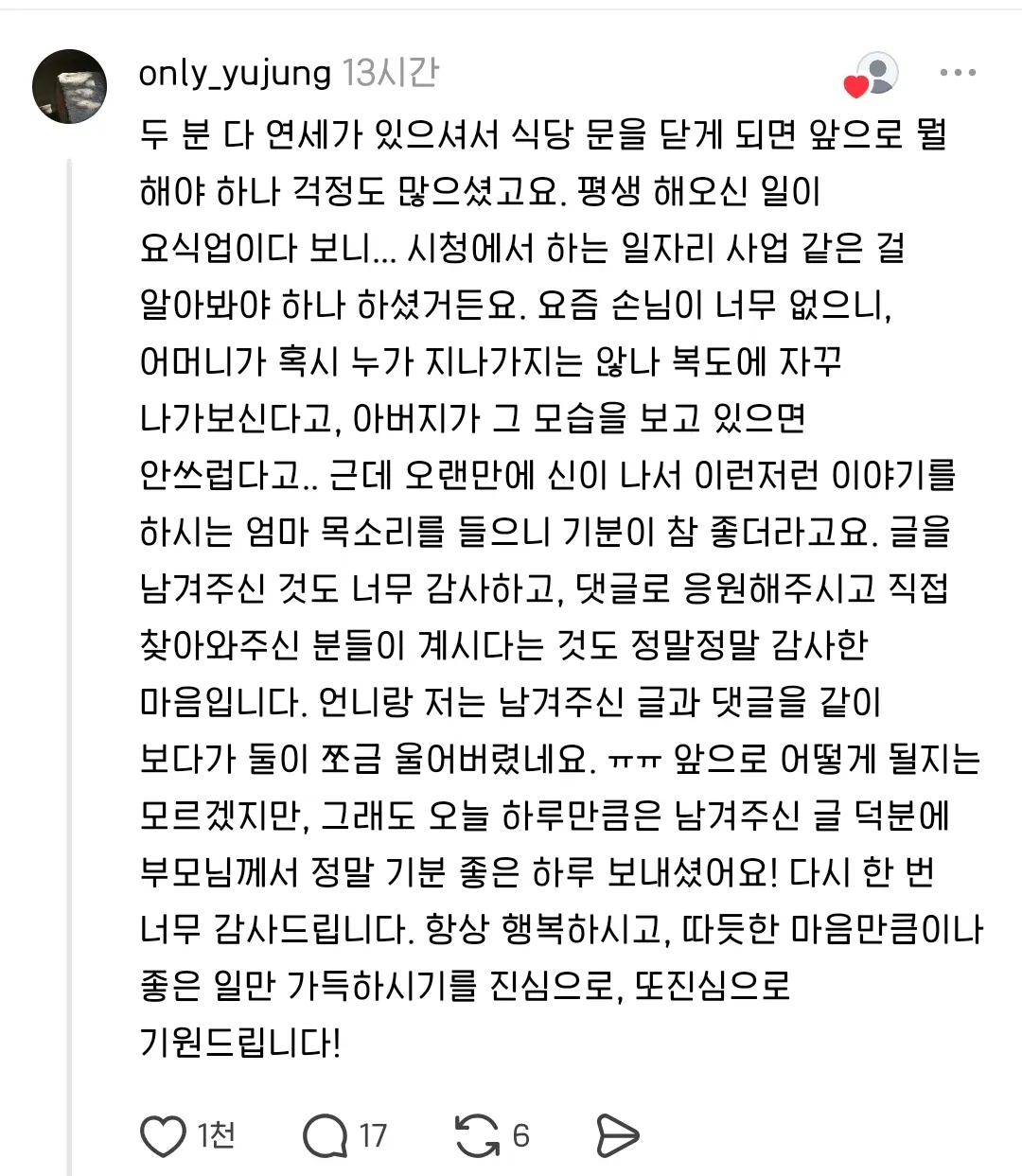22.webp 블로그 체험단으로 한 식당에 갔는데, 음식이 너무 맛있었다 + 근황.jpg