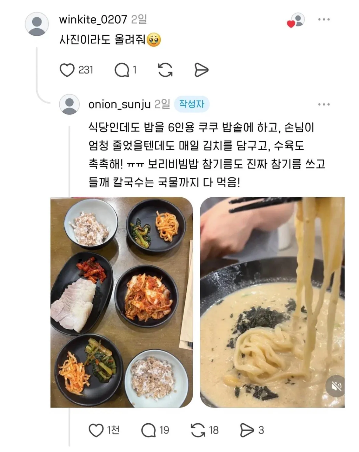 16.webp 블로그 체험단으로 한 식당에 갔는데, 음식이 너무 맛있었다 + 근황.jpg