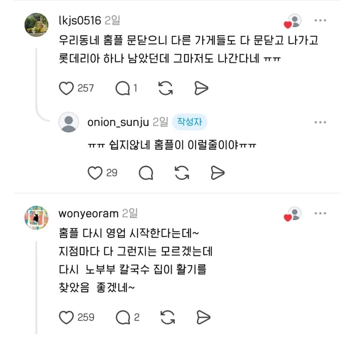 15.webp 블로그 체험단으로 한 식당에 갔는데, 음식이 너무 맛있었다 + 근황.jpg