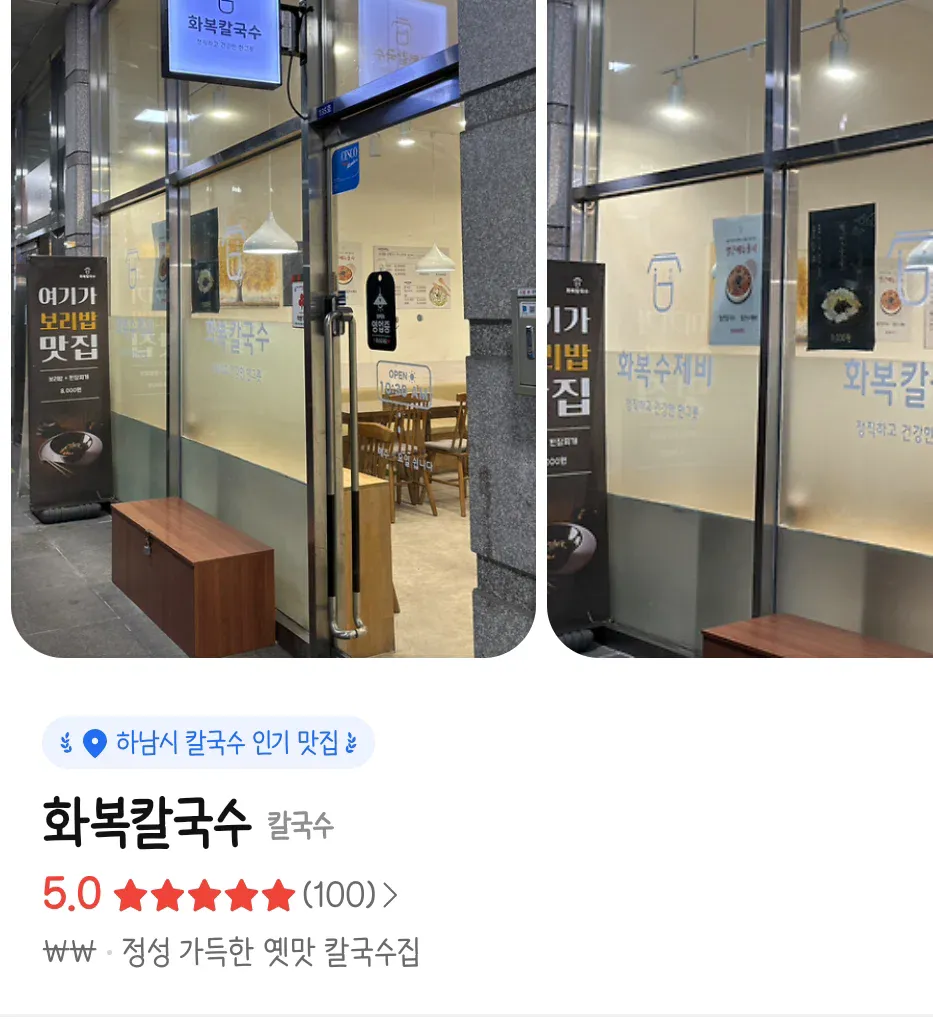 32.webp 블로그 체험단으로 한 식당에 갔는데, 음식이 너무 맛있었다 + 근황.jpg