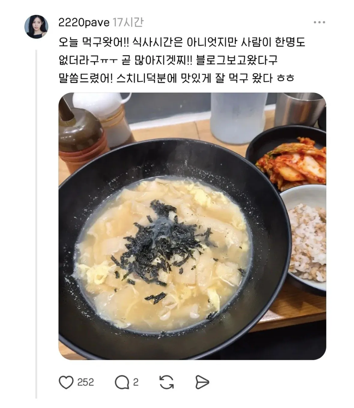 18.webp 블로그 체험단으로 한 식당에 갔는데, 음식이 너무 맛있었다 + 근황.jpg