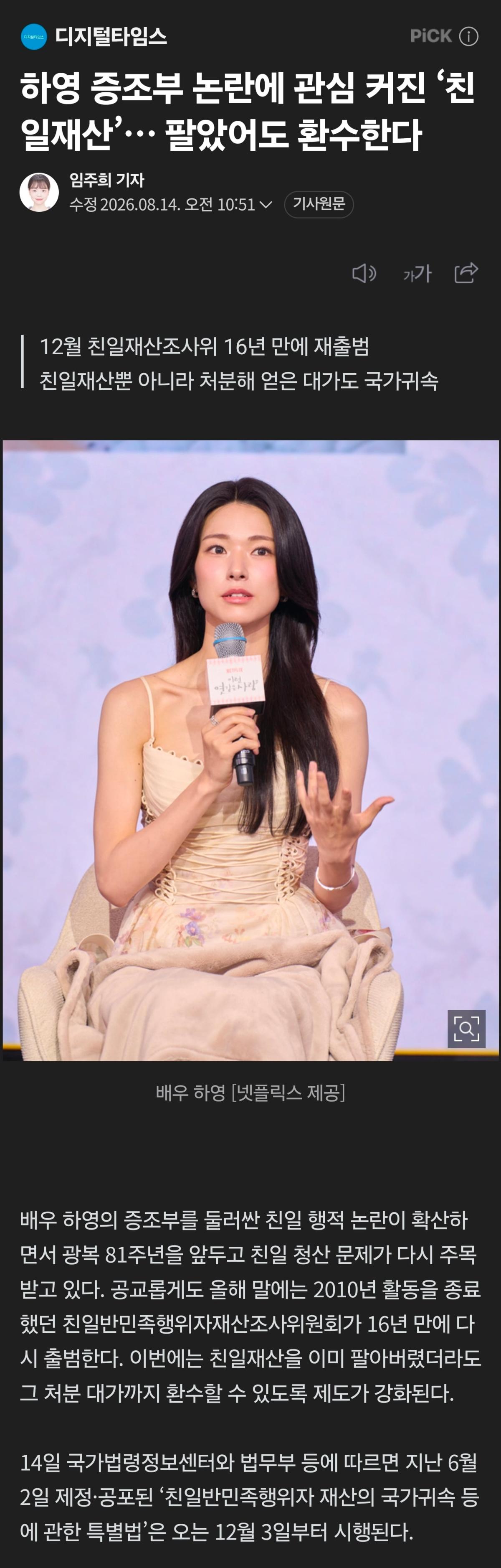 Screenshot_20260814_114520_NAVER.jpg