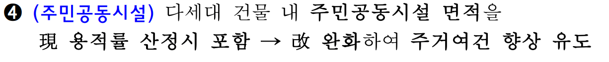 image.png 여기야 잘 모르겠지만 이번에 빌라시장에 천지개벽할 규제해제가 있음