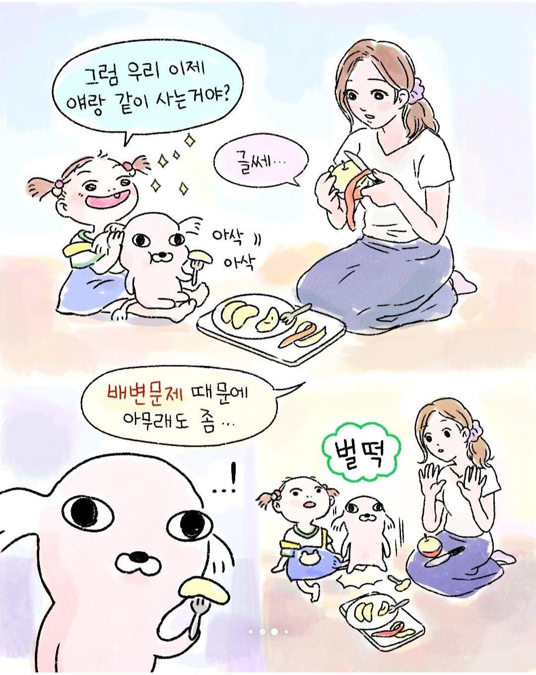 인스타툰) 에버 이야기 - 순애 채널 004.jpg