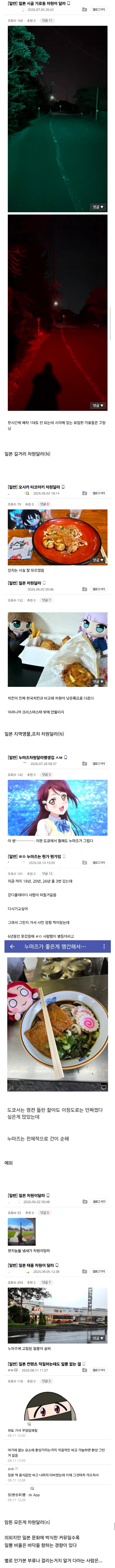 Screenshot_20260814_143208_Chrome.png