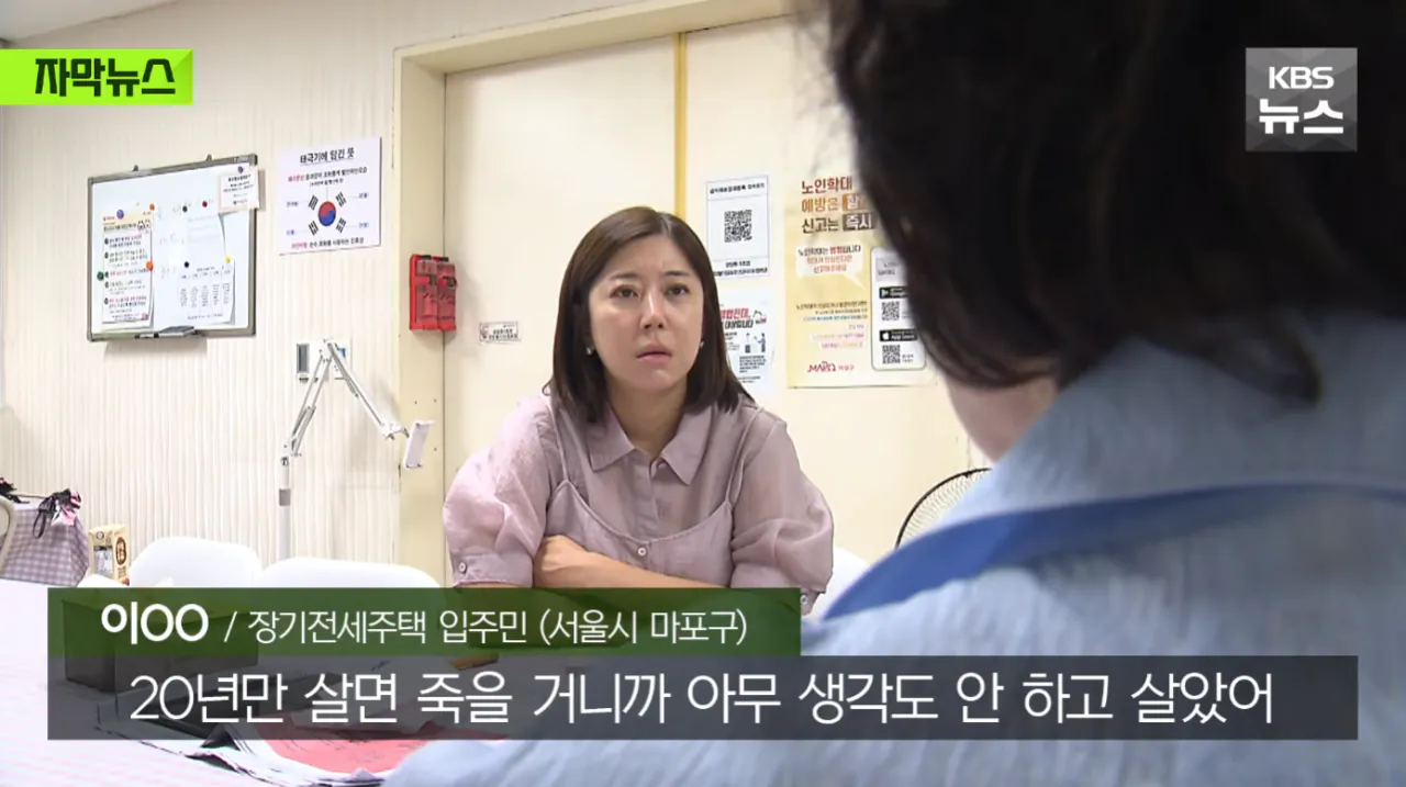 111111111.png 20년 장기전세주택 입주자가 미래 대비를 안한 이유.jpg