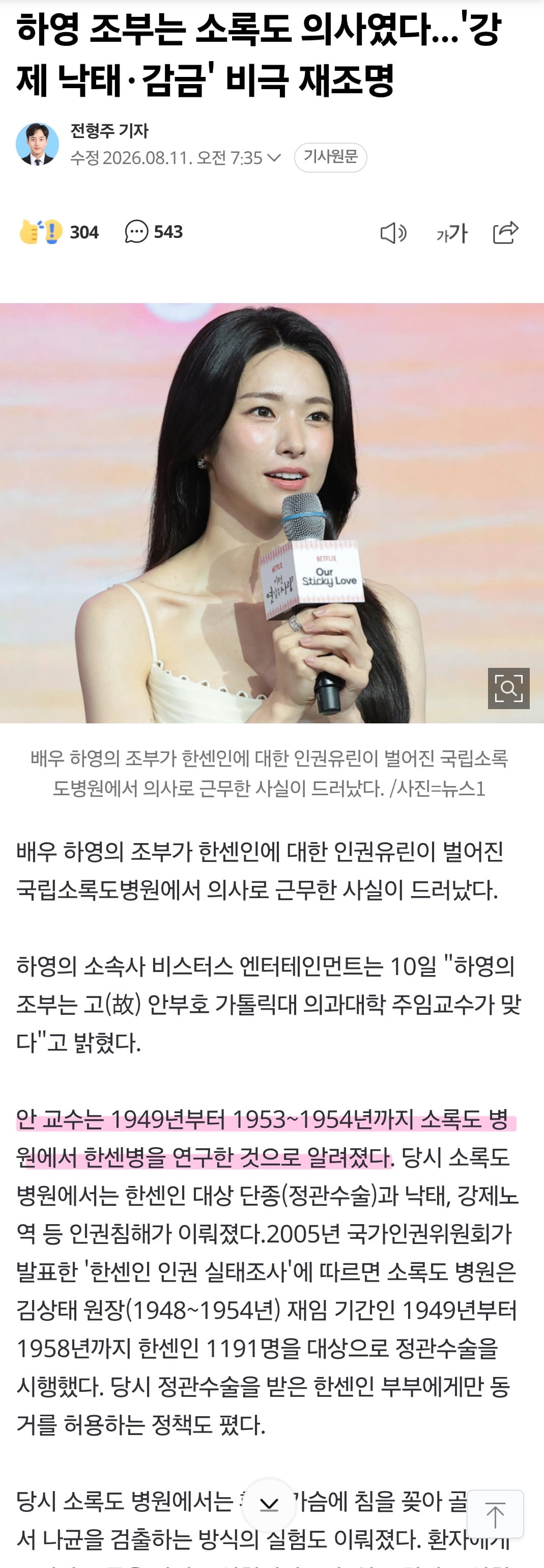 Screenshot_20260814_123711_Samsung Browser.jpg