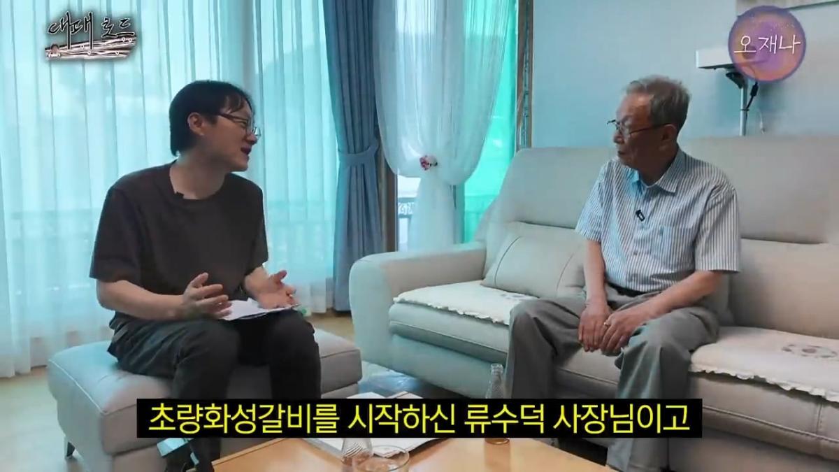 1980년대 시작된 대패삼겹살 프랜차이즈 초량화성갈비 창업자를 만났습니다 #대패로드 #백종원 #오재나.mp4_20260814_181445.264.jpg