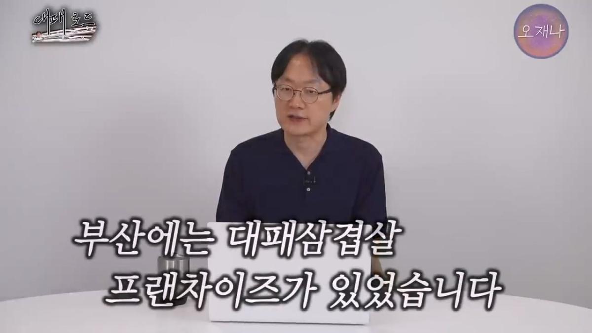 1980년대 시작된 대패삼겹살 프랜차이즈 초량화성갈비 창업자를 만났습니다 #대패로드 #백종원 #오재나.mp4_20260814_181526.250.jpg