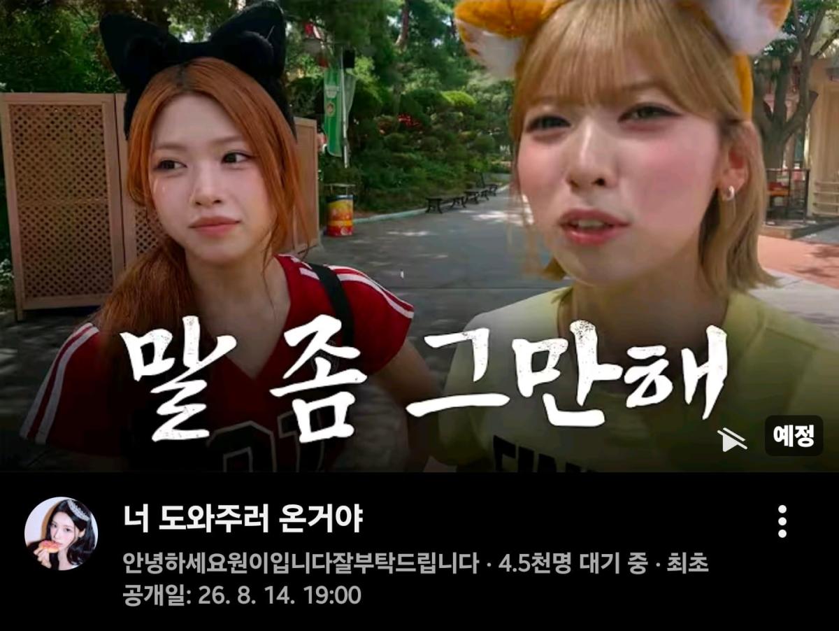 Screenshot_20260814_185759_YouTube ReVanced.jpg
