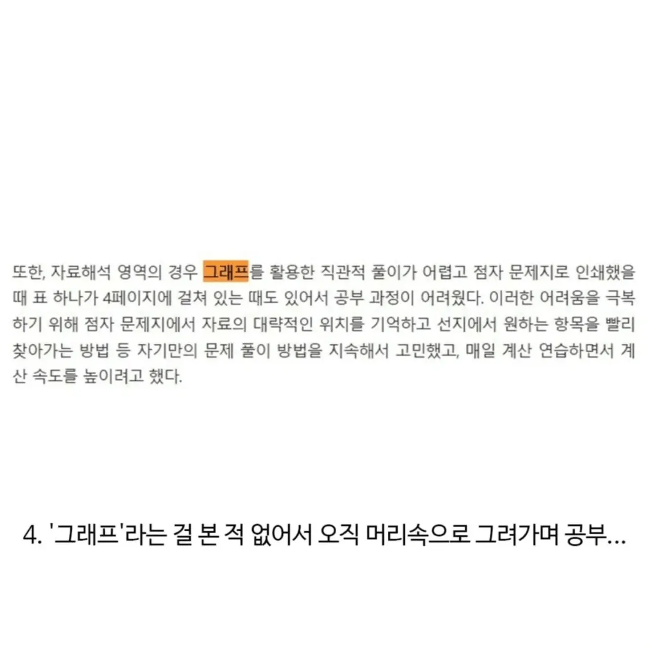 image.png 대한민국 시험 올타임 레전드급.jpg