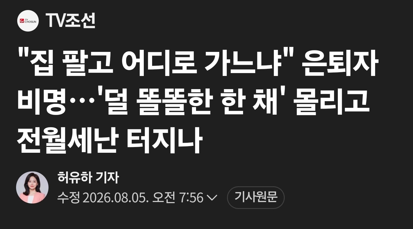 Screenshot_20260814_185307_NAVER.jpg