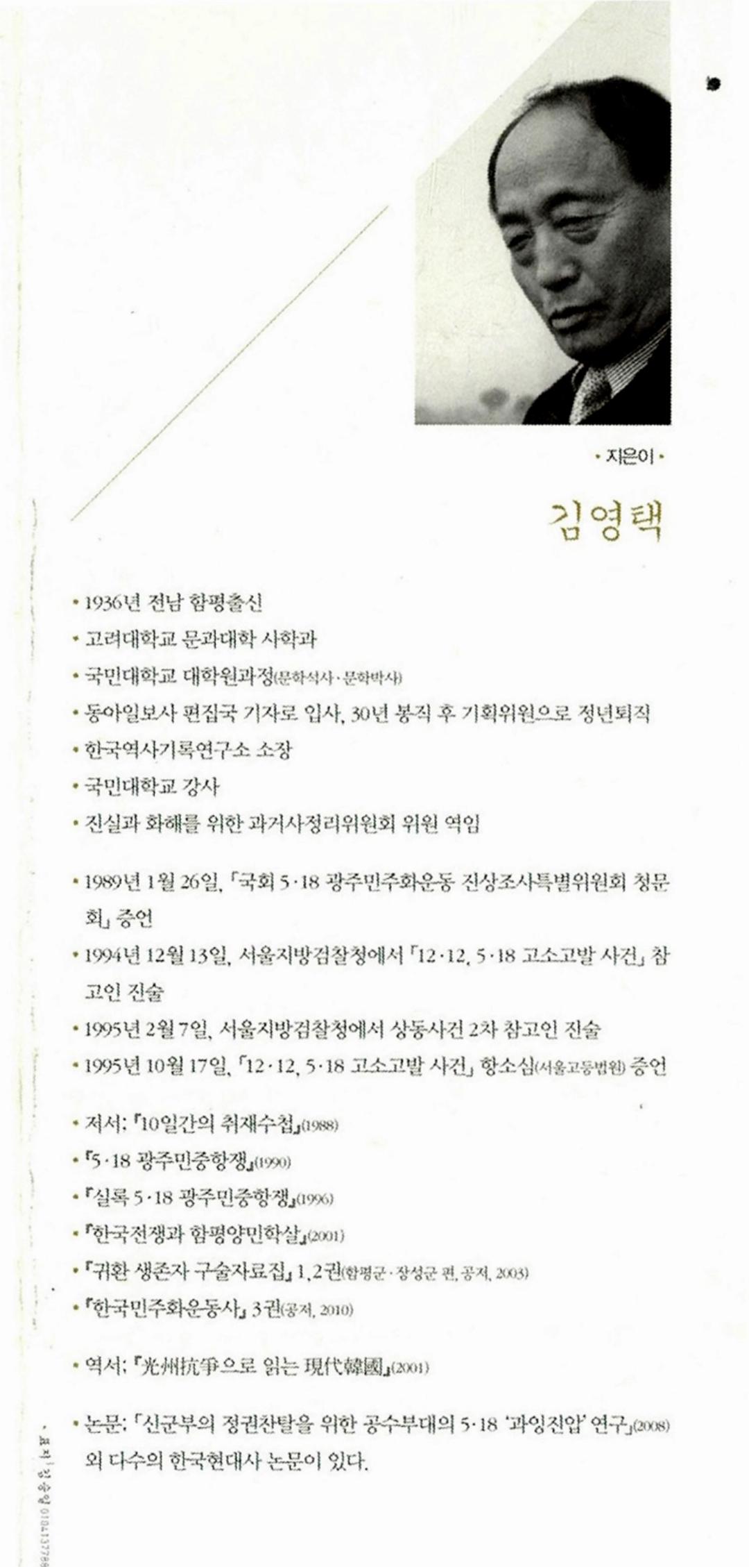 518 항쟁 3.png