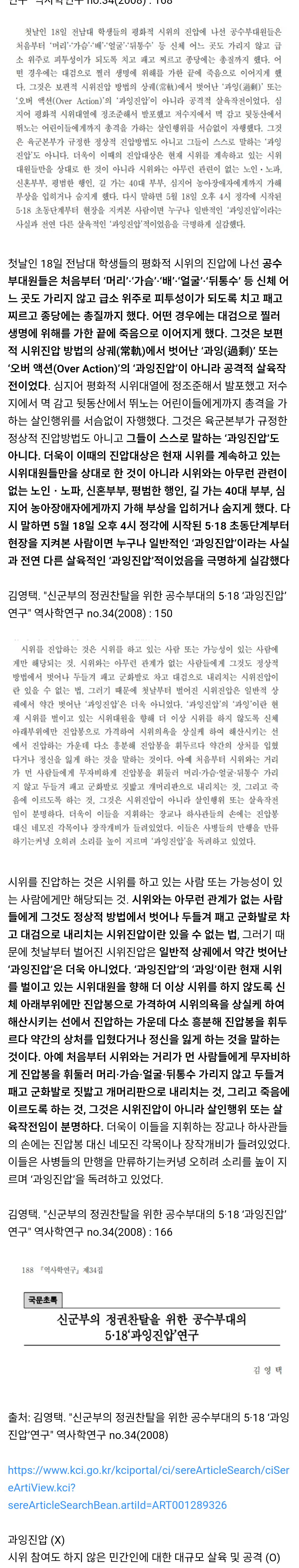 518 항쟁 2.png
