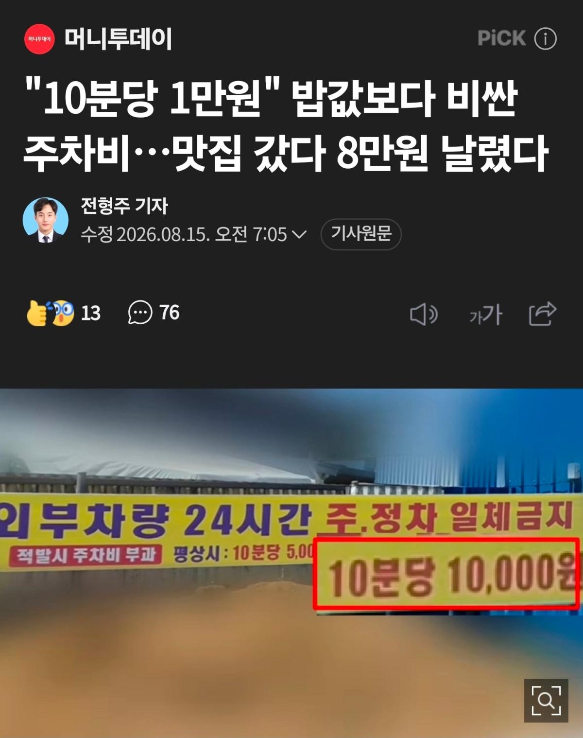 Screenshot_20260815_100033_NAVER.jpg