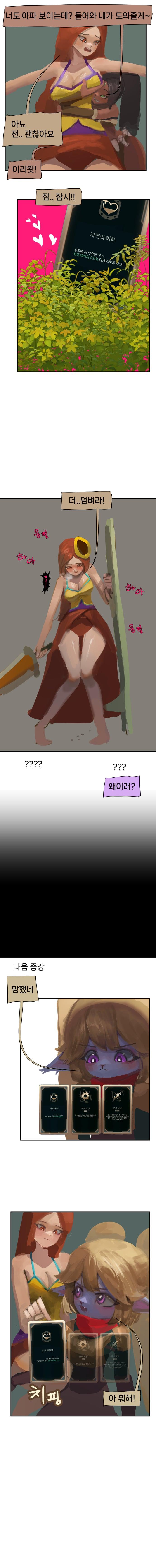 만화 007 자연의 치유_002.jpg