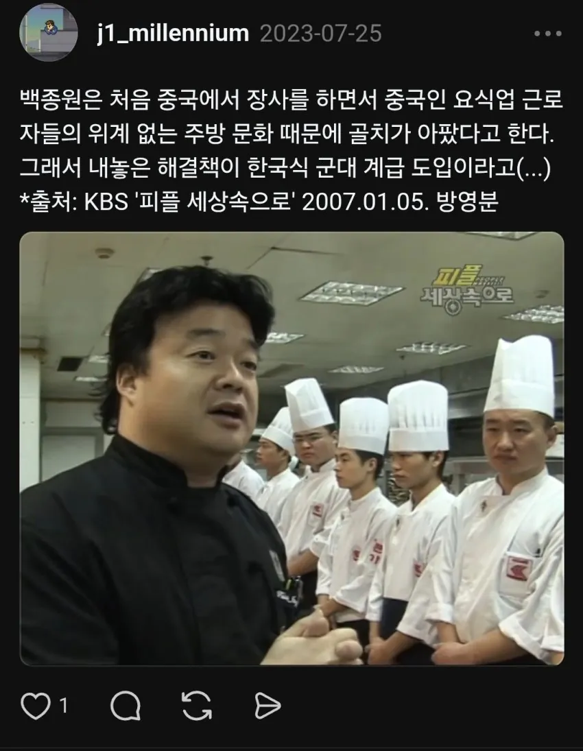 7.jpg 백종원이 진짜로 개발한 주방 문화.jpg