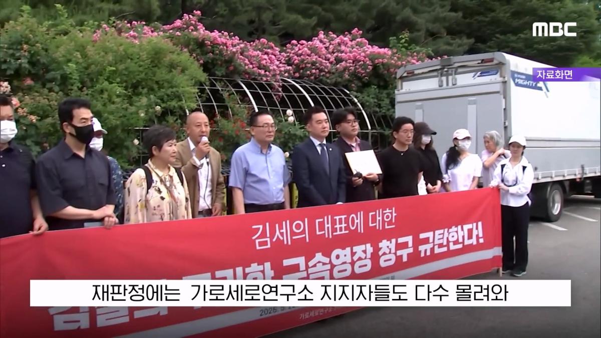 MBC뉴스)_20260815_230045.863.jpg